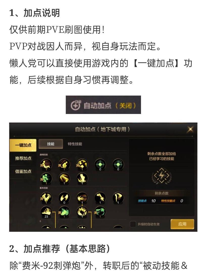枪炮师基础技能有哪些？