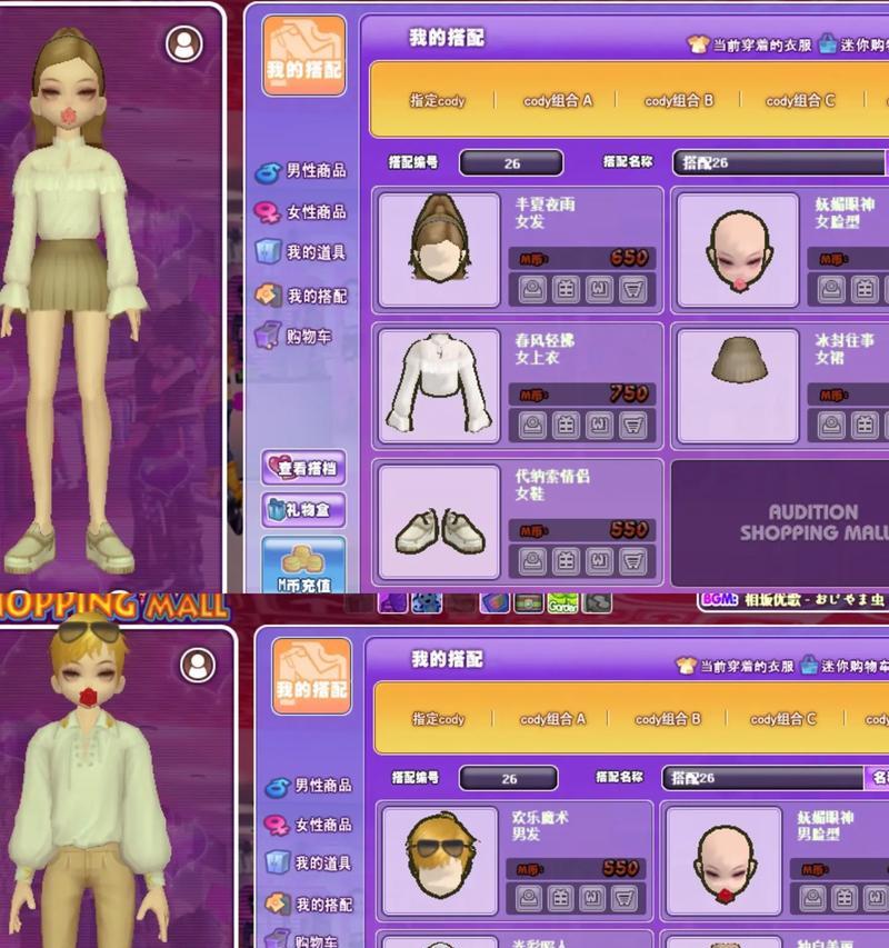 劲舞团网红衣服购买流程是什么？哪里可以买到？