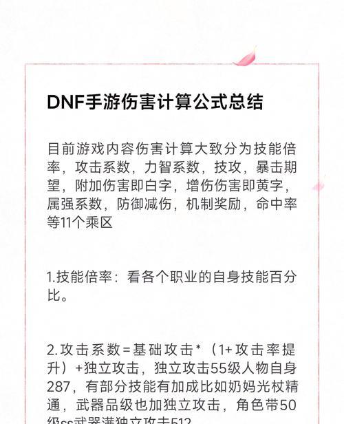 地下城与勇士中如何提高秒伤？