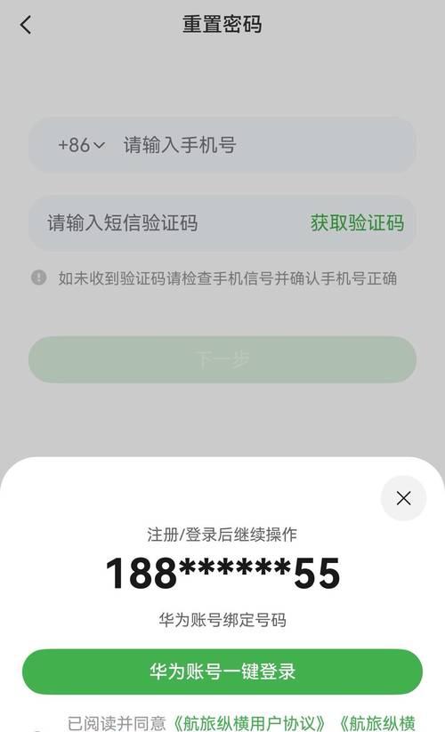 三国杀华为账号切换登录方法是什么？