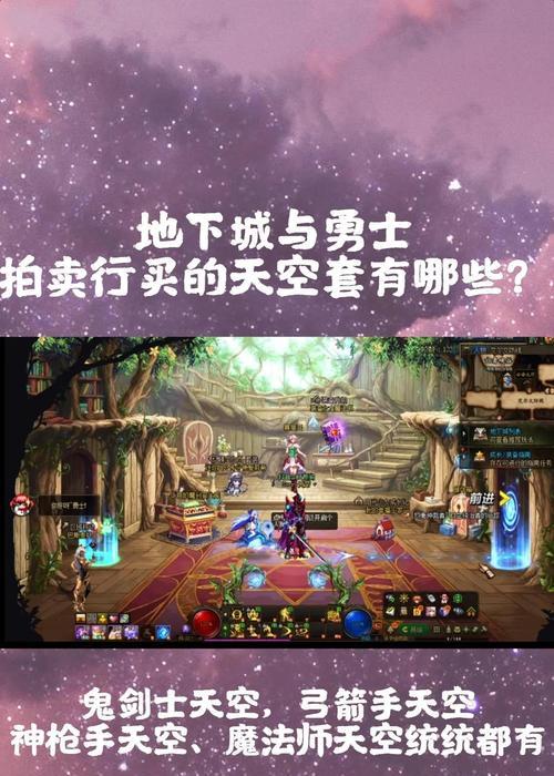 dnf帐号怎么交易？交易过程中需要注意哪些事项？
