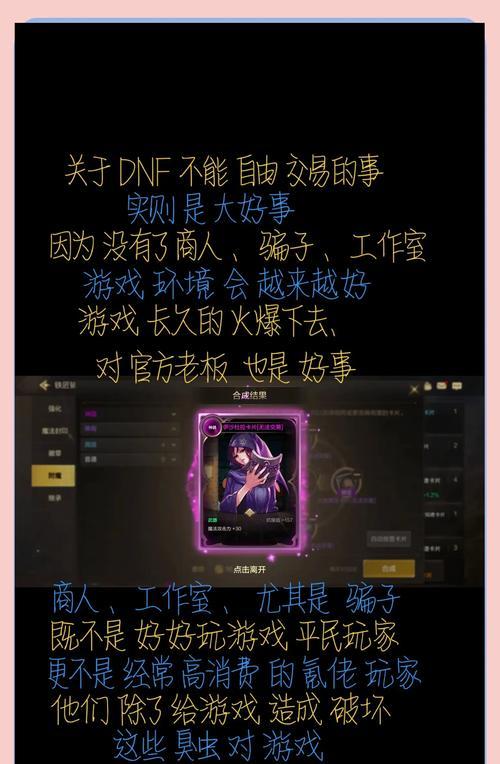 dnf帐号怎么交易？交易过程中需要注意哪些事项？