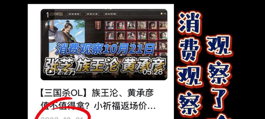 三国杀OL中绑定元宝如何使用最经济？最佳消费策略是什么？