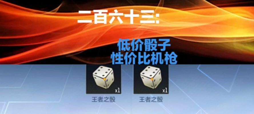 cf手游100骰子能兑换多少钻石？