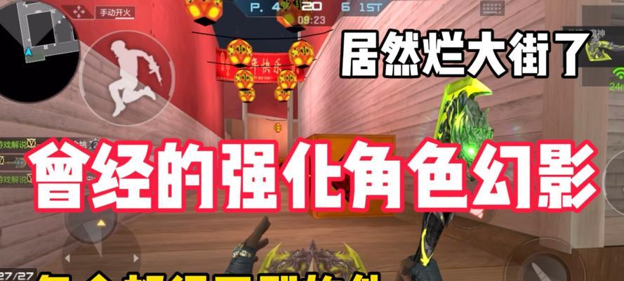 cf角色幻影如何快速获得？