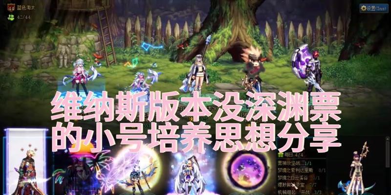 地下城游戏中如何快速提升到2.6版本？有哪些技巧或方法？