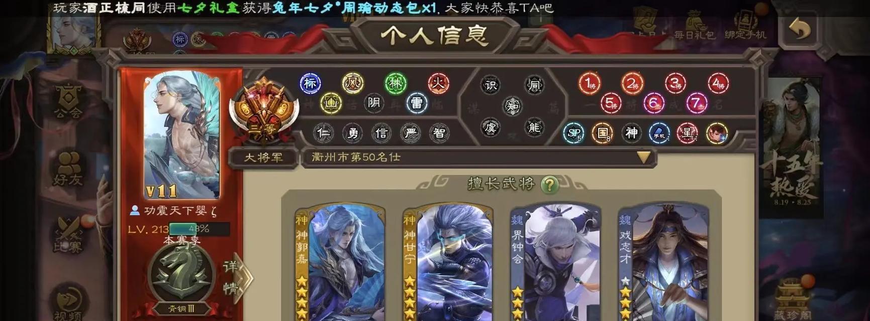 三国杀中炎龙身份推出的时间是什么时候？