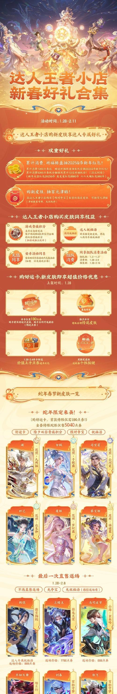 三国杀中炎龙身份推出的时间是什么时候？