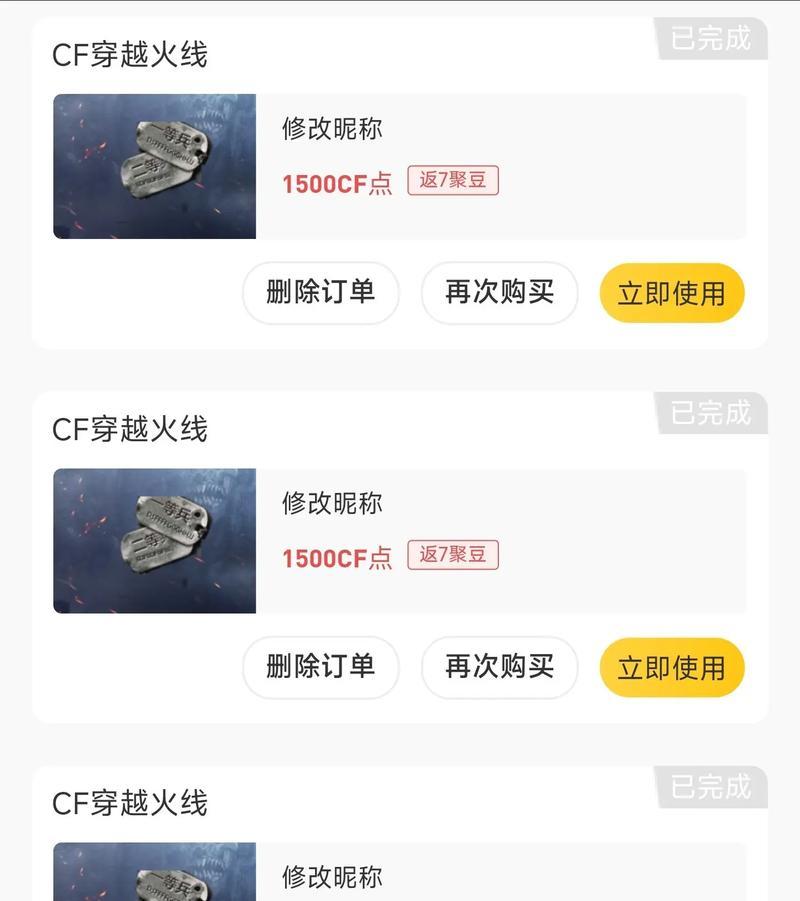 CF游戏中如何更改自己的昵称？
