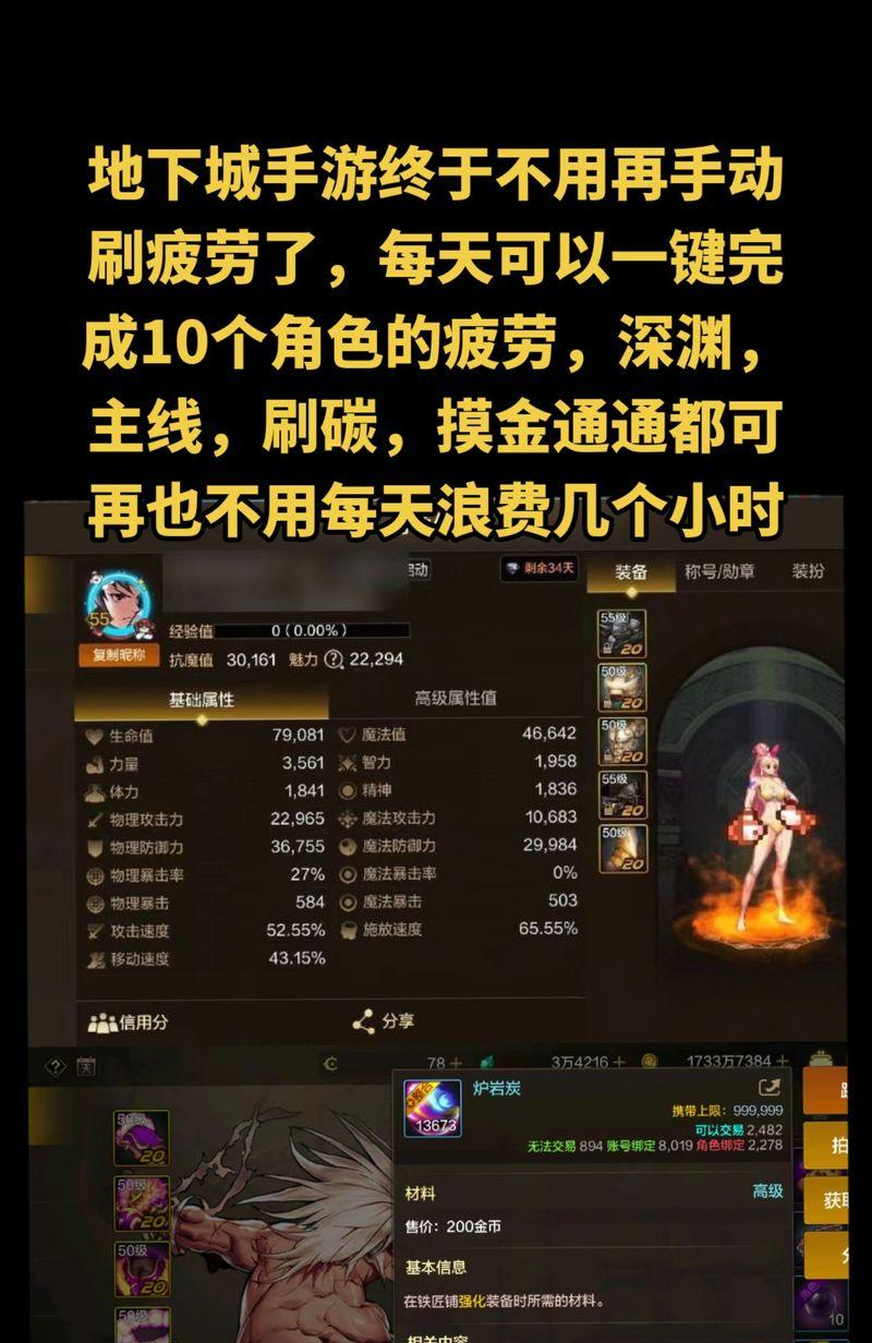 地下城精神属性的作用是什么？如何提升精神值？