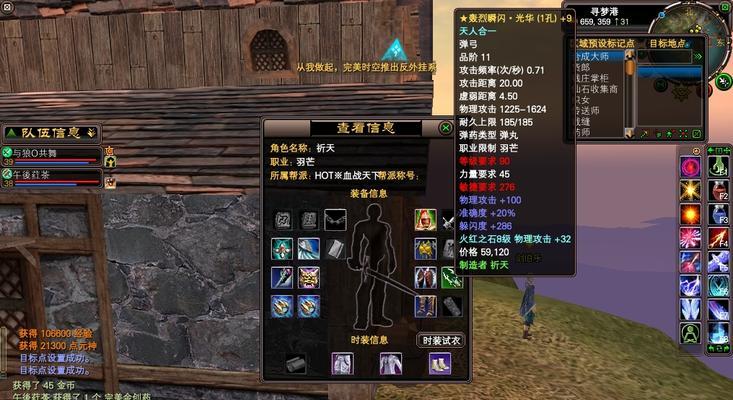 完美世界最帅套装是什么？如何获得最帅套装？