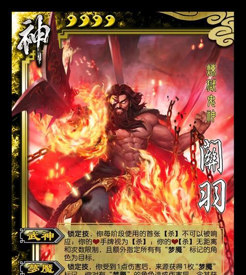 三国杀中公认的十大神卡有哪些？它们的特殊能力是什么？