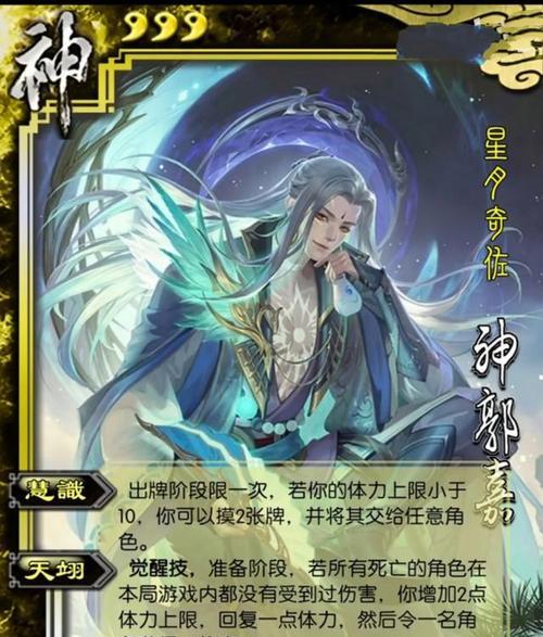 三国杀中公认的十大神卡有哪些？它们的特殊能力是什么？