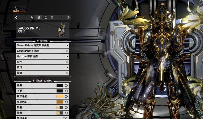 星际战甲金色外观如何打造？需要哪些材料？