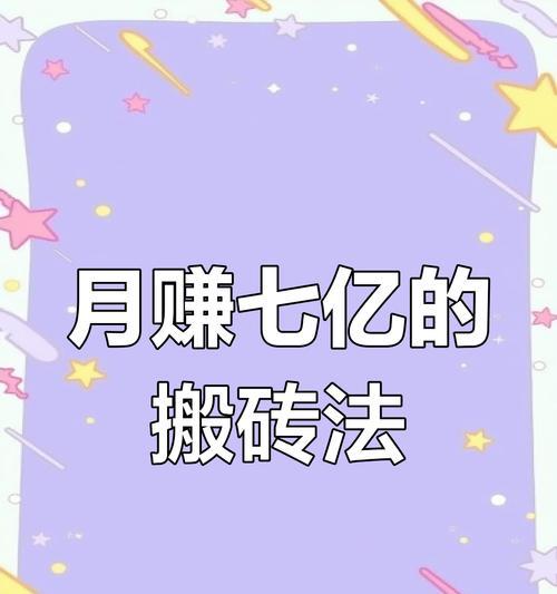 搬砖模式有哪些新变化？更新后搬砖收益有何影响？
