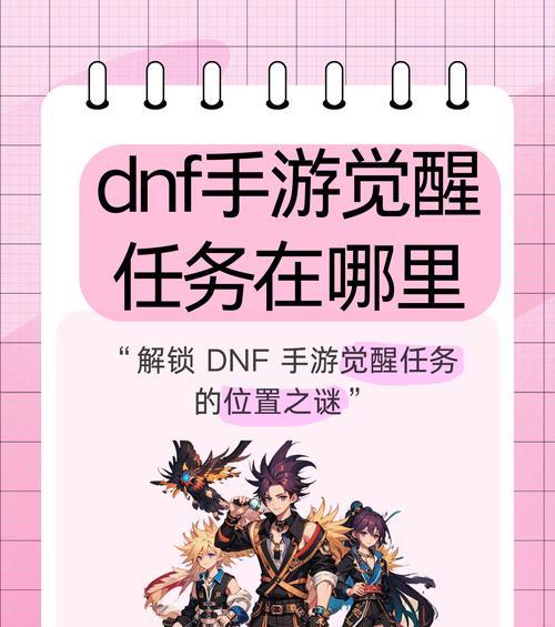 DNF中如何堆叠二次觉醒？堆叠二次觉醒的最优方法是什么？