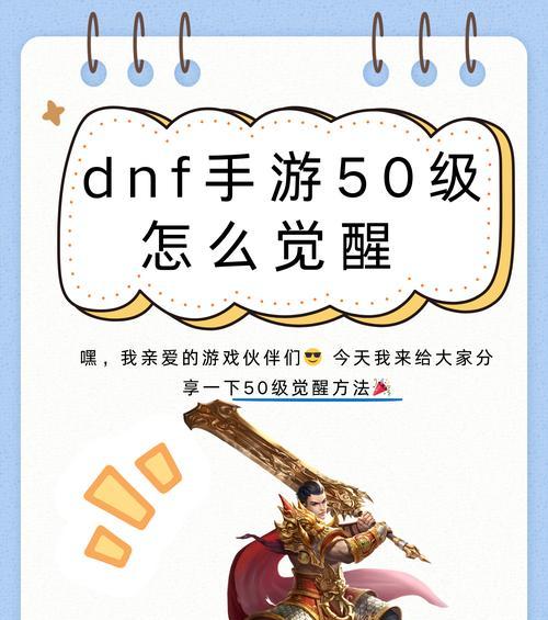 DNF中如何堆叠二次觉醒？堆叠二次觉醒的最优方法是什么？
