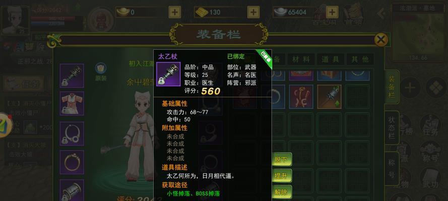 热血江湖裁缝职业玩法指南？