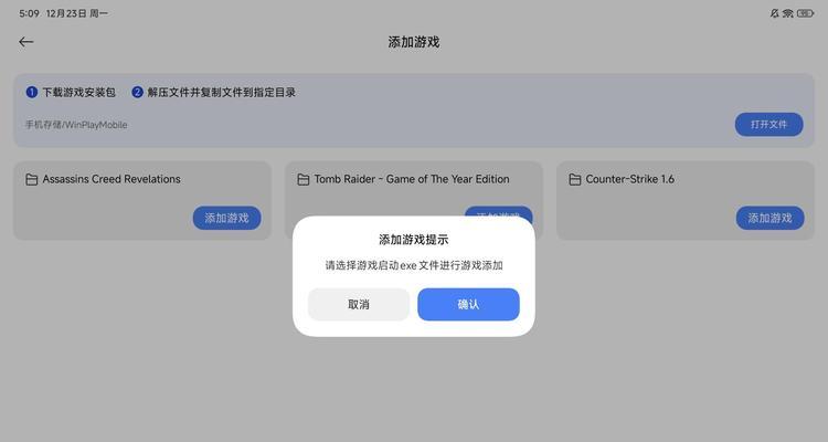 小米平板调整地下城游戏比例的步骤？