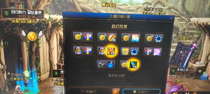DNF盒子能开出哪些物品？开出几率如何？