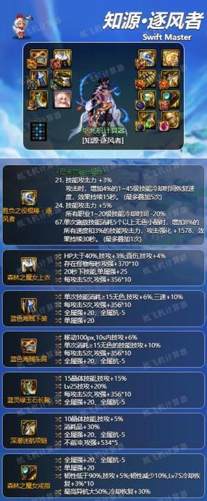 地下城风法属性堆叠建议是什么？