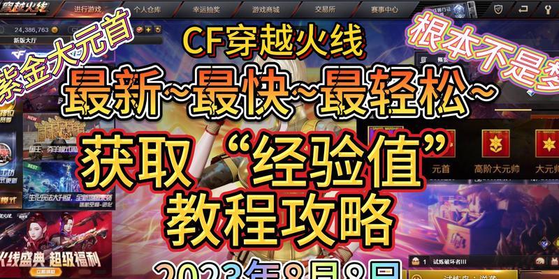 cf如何连续刷喇叭？