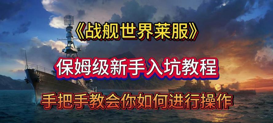战舰世界开启A模式的操作指南是什么？