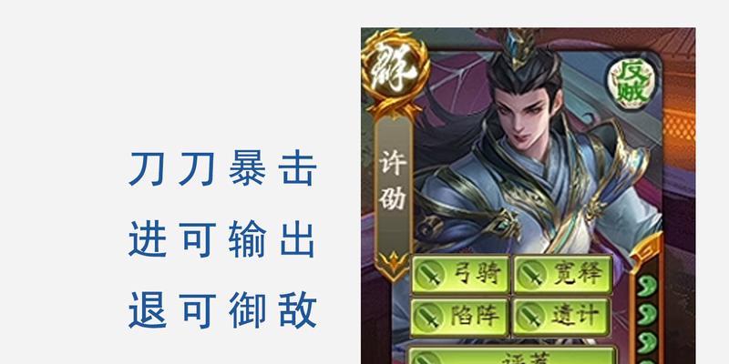 如何在电脑上查看三国杀许劭的技能？