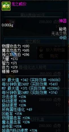 dnf恶魔结晶怎么获得？恶魔结晶的主要获取途径是什么？