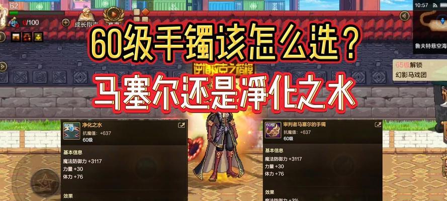 dnf遗迹手镯属性介绍？遗迹手镯有何用途？