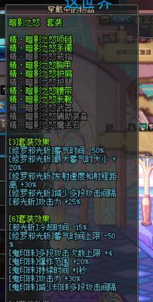 dnf遗迹手镯属性介绍？遗迹手镯有何用途？
