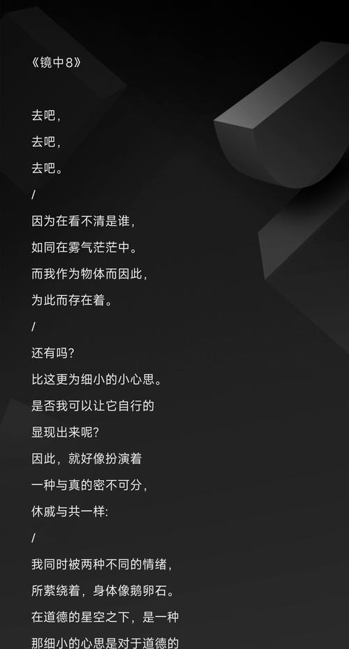完美世界镜的故事内容是什么？镜中反映了哪些主题？