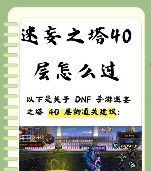 剑魂39层层迷妄之塔怎么打？有哪些技巧？