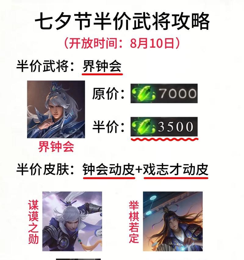 三国杀半价活动何时开始？如何参与半价优惠？