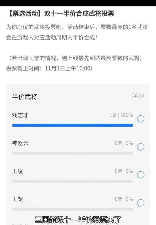 三国杀半价活动何时开始？如何参与半价优惠？