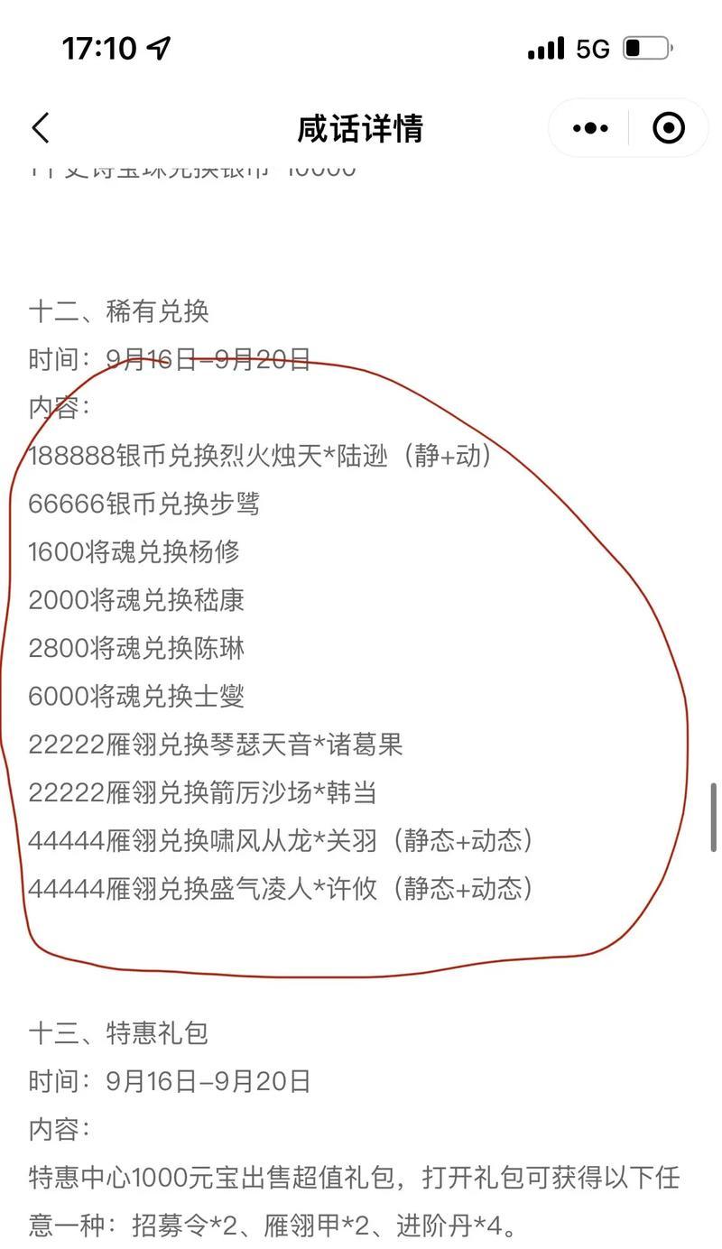 三国杀半价活动何时开始？如何参与半价优惠？