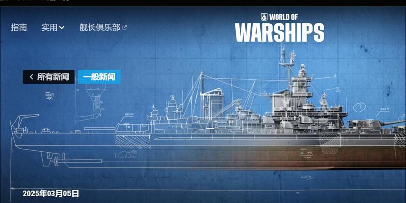 震撼战舰世界的入门指南是什么？
