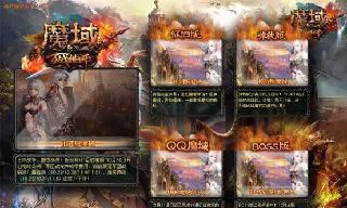 魔域上古抉择怎么过关？过关的关键是什么？