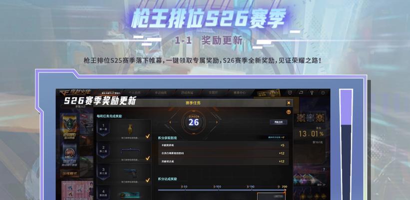 CF段位奖励消失后如何恢复？