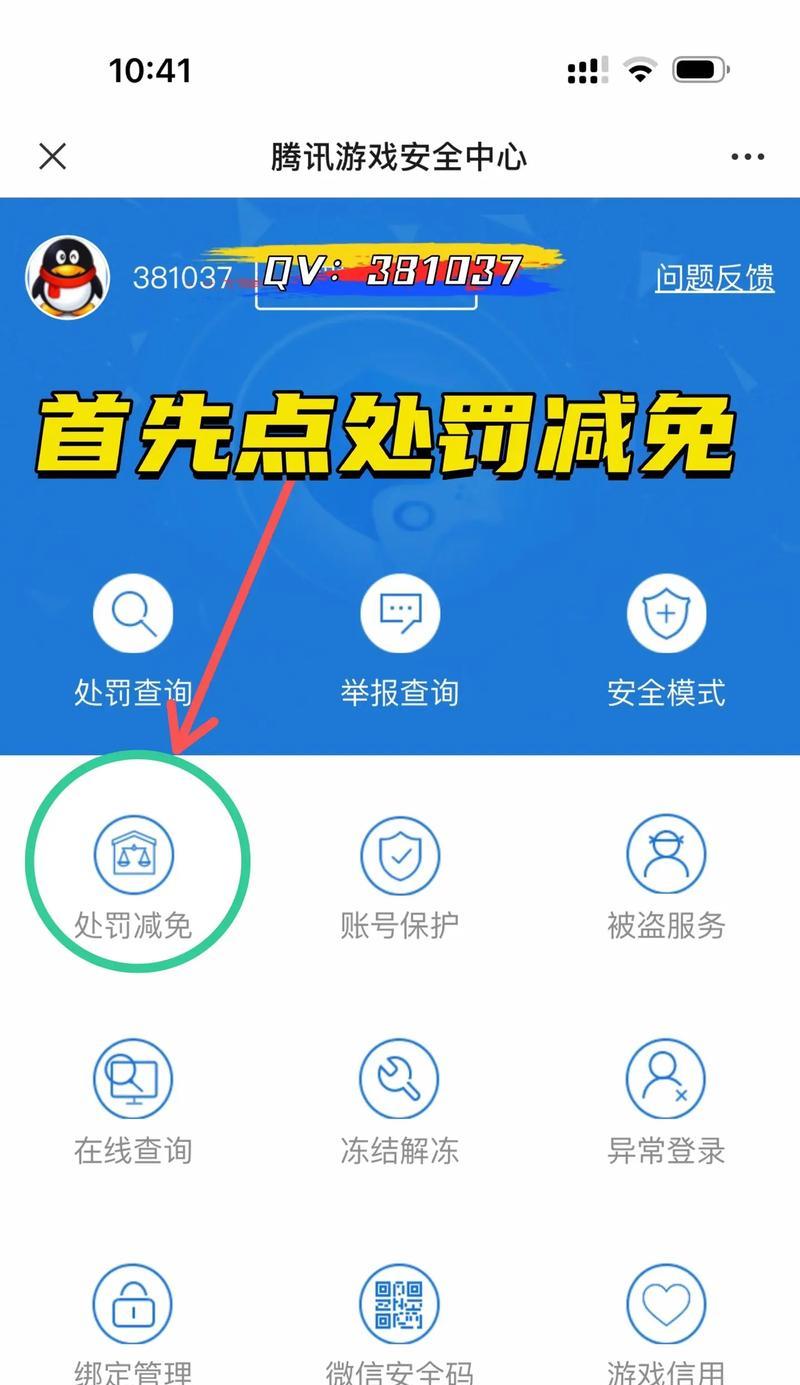 CF段位奖励消失后如何恢复？