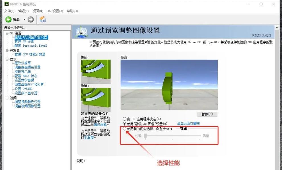 电脑cf调整帧数的方法是什么？调帧后游戏体验有何改变？