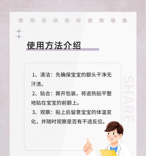 地下城发热贴使用方法是什么？如何正确使用发热贴？