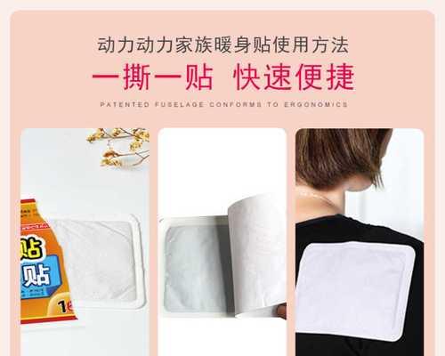地下城发热贴使用方法是什么？如何正确使用发热贴？