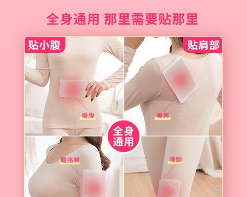 地下城发热贴使用方法是什么？如何正确使用发热贴？