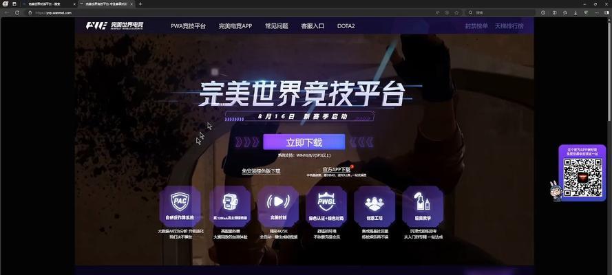 完美世界竞技平台主角光环有何作用？如何获得？