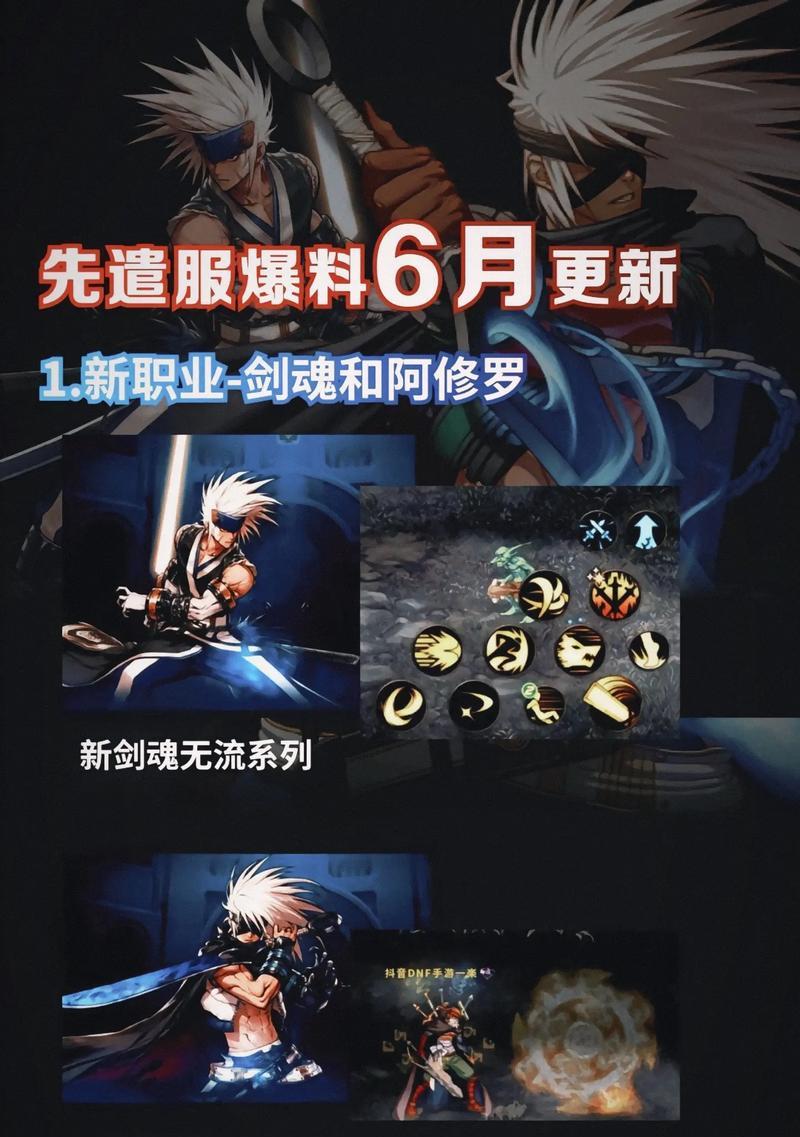 地下城手游75级更新预计何时到来？更新内容有哪些？