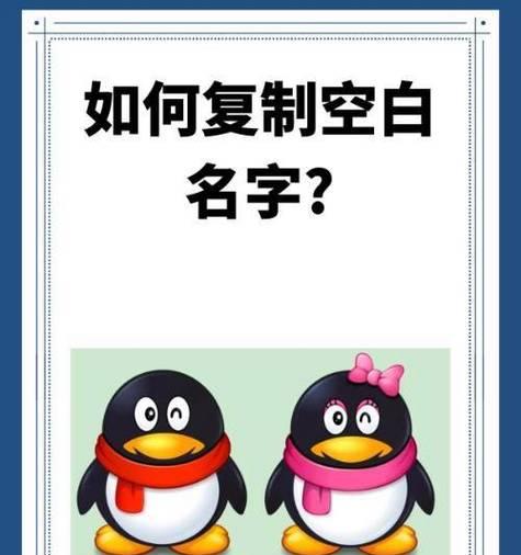 地下城id名字怎么加空白？如何添加空白字符？