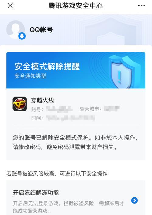 CF账号多久不登录能回归？回归流程是怎样的？