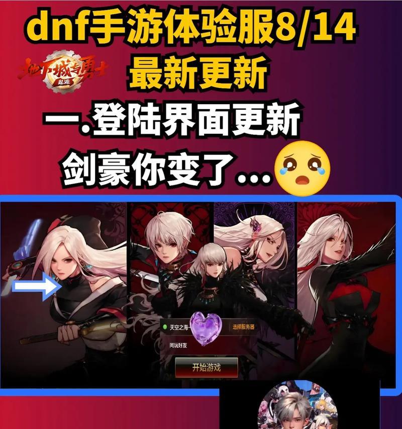 地下城中如何关闭显示队友位置的功能？关闭该功能的好处是什么？