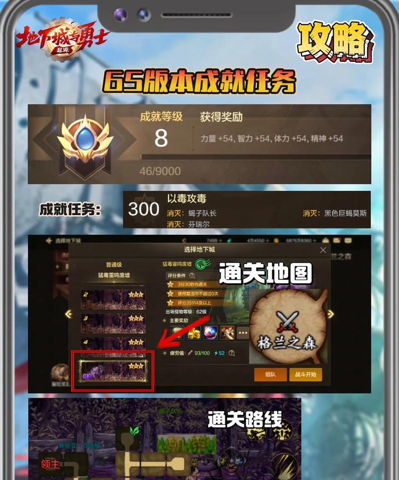地下城中如何关闭显示队友位置的功能？关闭该功能的好处是什么？